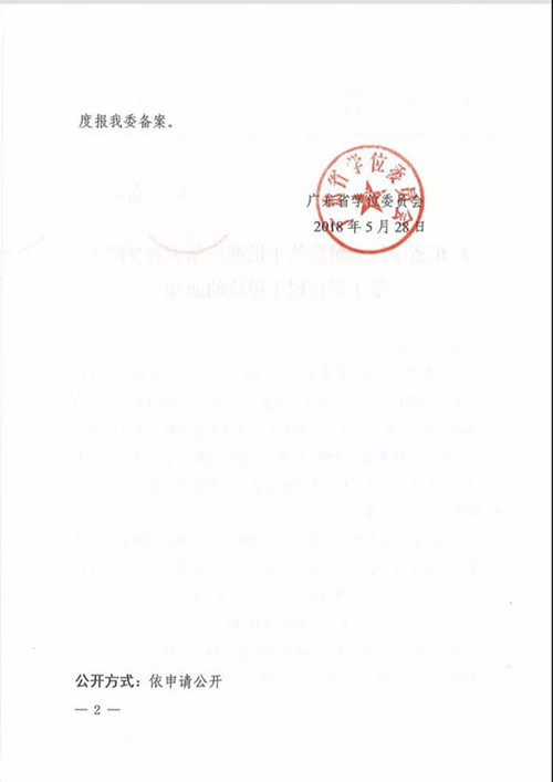 微信图片_20180603101353_副本.jpg