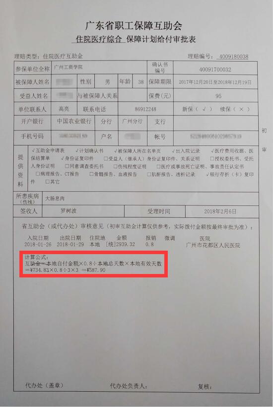 审批表1.jpg