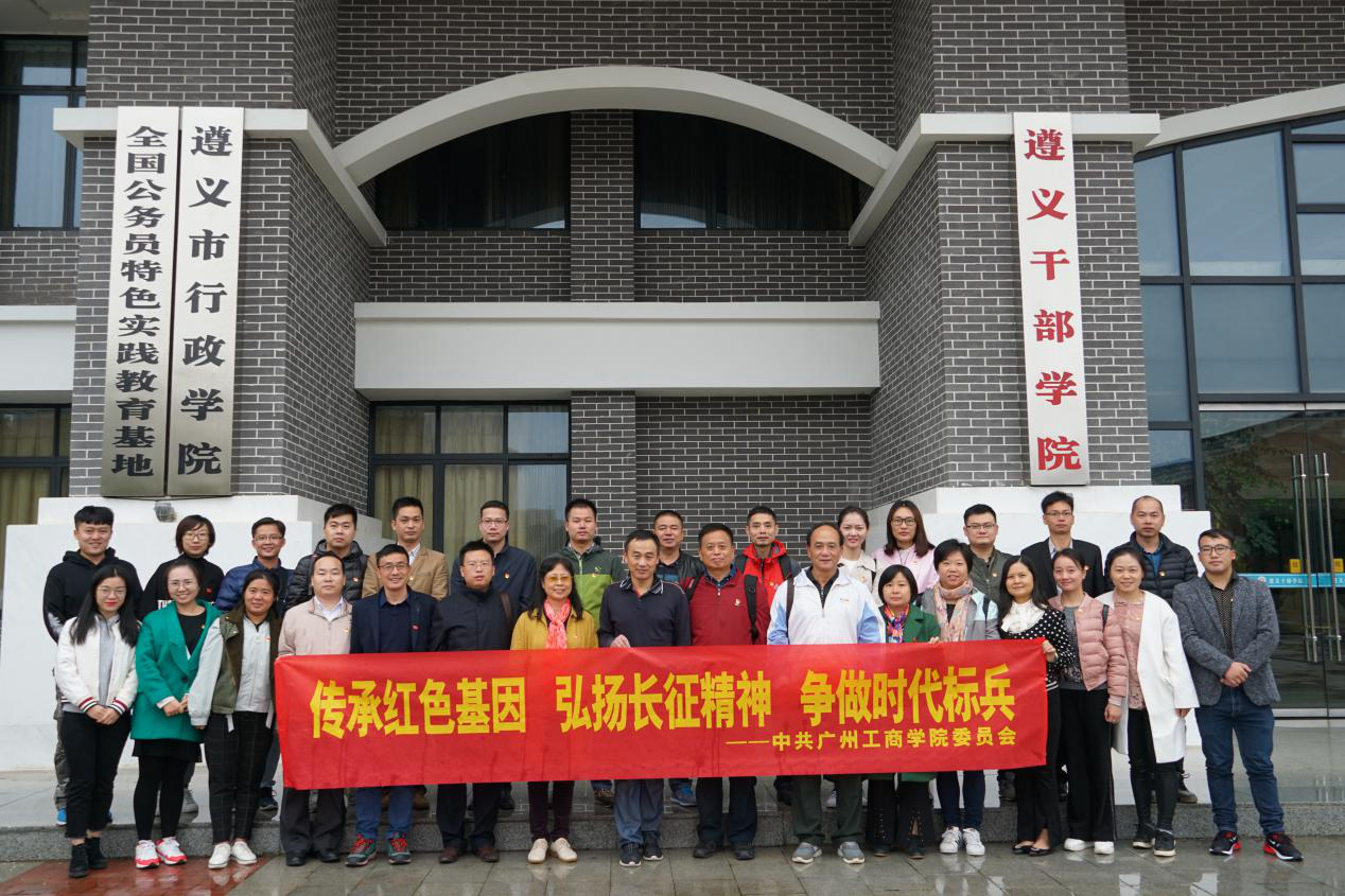 1540267425716248.png 遵义学习.png