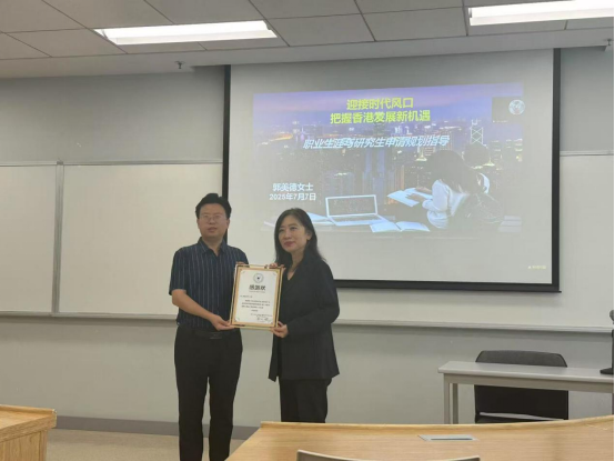 香港恒生大学研学交流推文(修改)1497.png