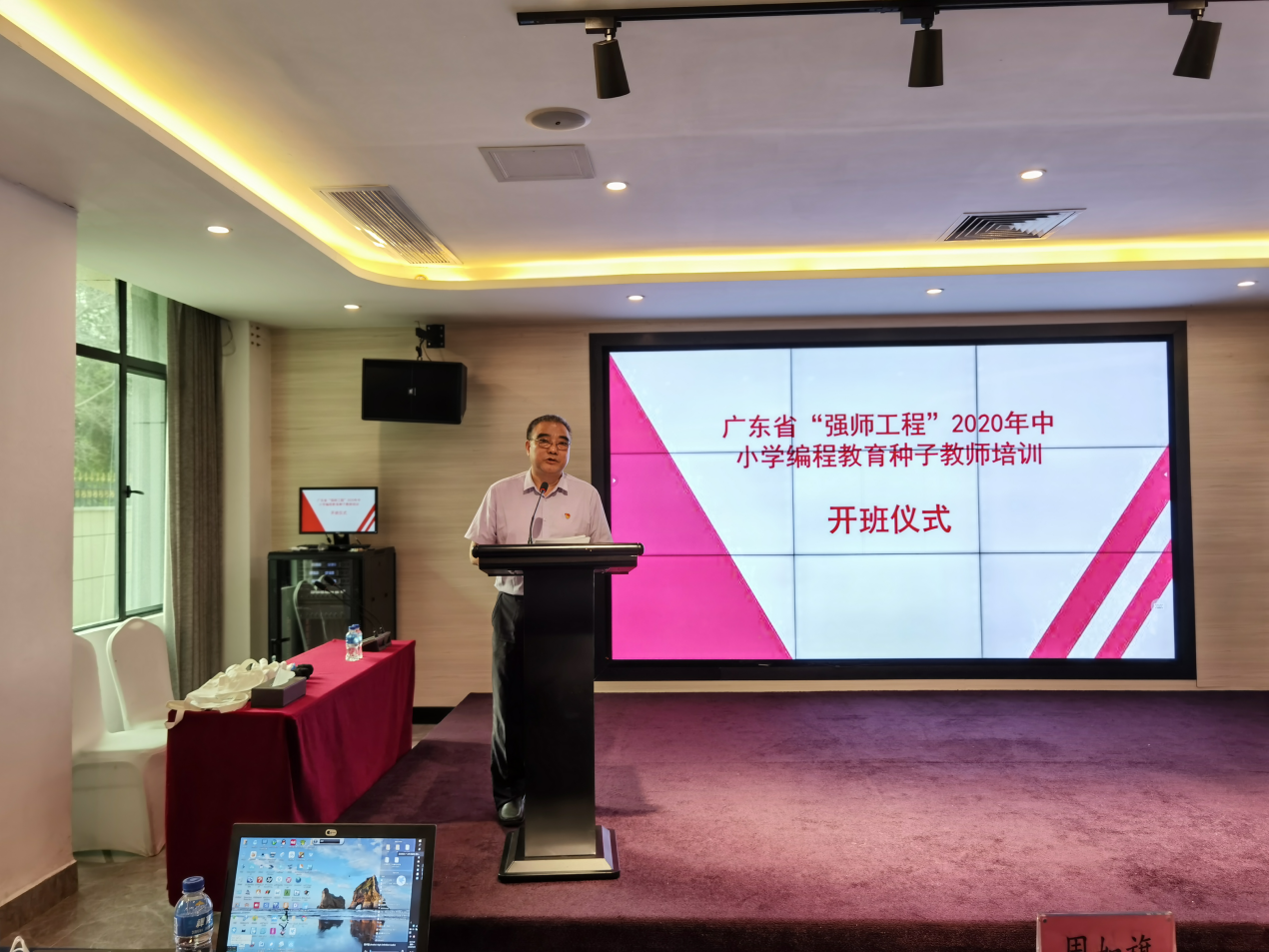 2020年广东省中小学编程教育种子教师培训在leyu乐鱼中国体育官网举行