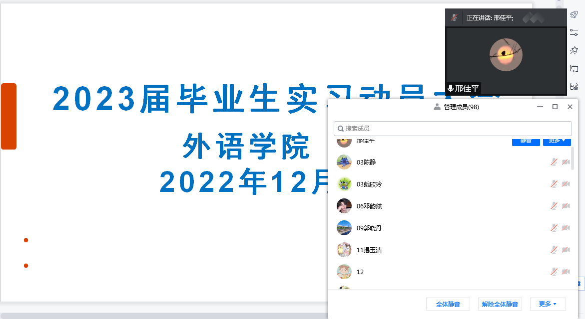 说明: 会议图-2